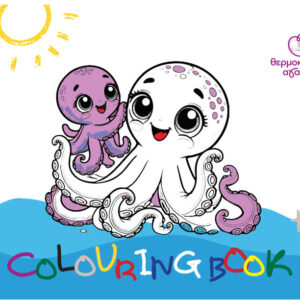 Βιβλίο ζωγραφικής