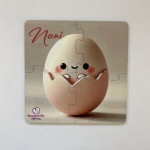 Ξύλινο πάζλ coaster Νάνι